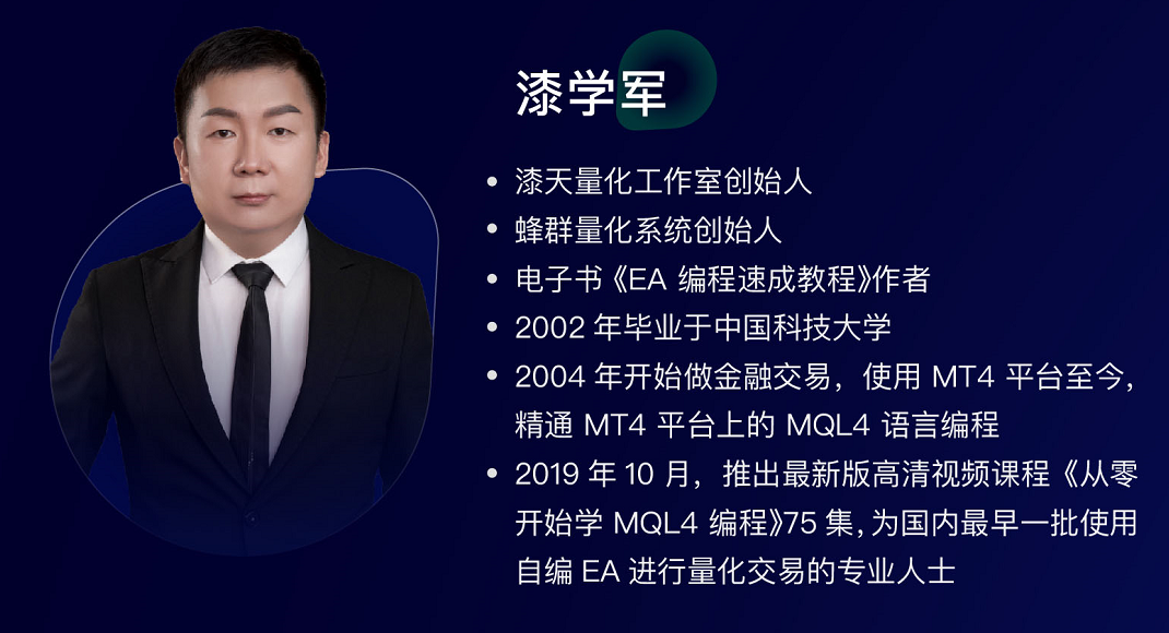 《MT4平台EA编程精英班》第六期于10月16日至11月3日在武汉开班